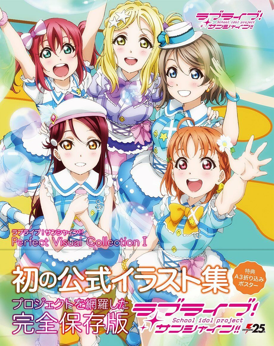NEW' Love Live! Sunshine Perfect Visual Collection 1 | JAPAN Anime Art Book
