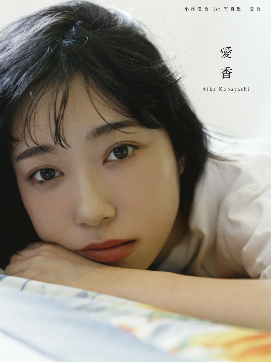 NEW Aika Kobayashi 1st Photo Book | Japanese Anime Voice Actress Love Live!