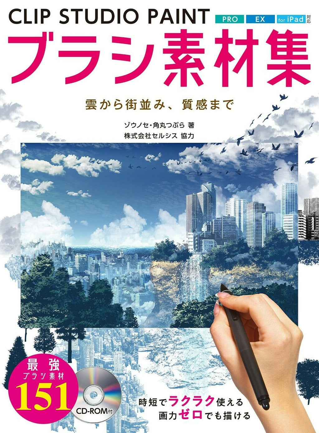 NEW" How To Draw Manga CLIP STUDIO PAINT Brushes Collection Book | Japan Art