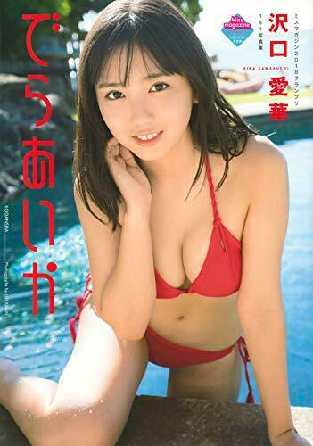NEW Aika Sawaguchi Photo Book | Japanese Gravure Idol Actress JAPAN