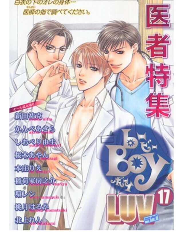 Japanese editionAnthologyYaoi Comic b-BOY LUV Vol.17 Nitta yuka etc 222p