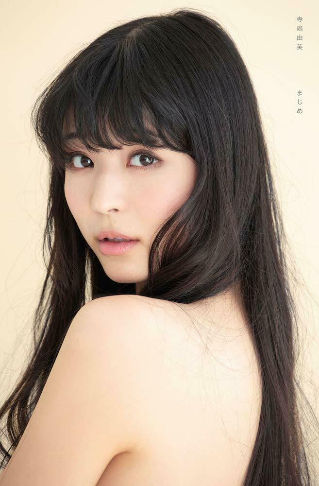 NEW Yufu Terashima Photo Book "Majime" | Japanese Idol