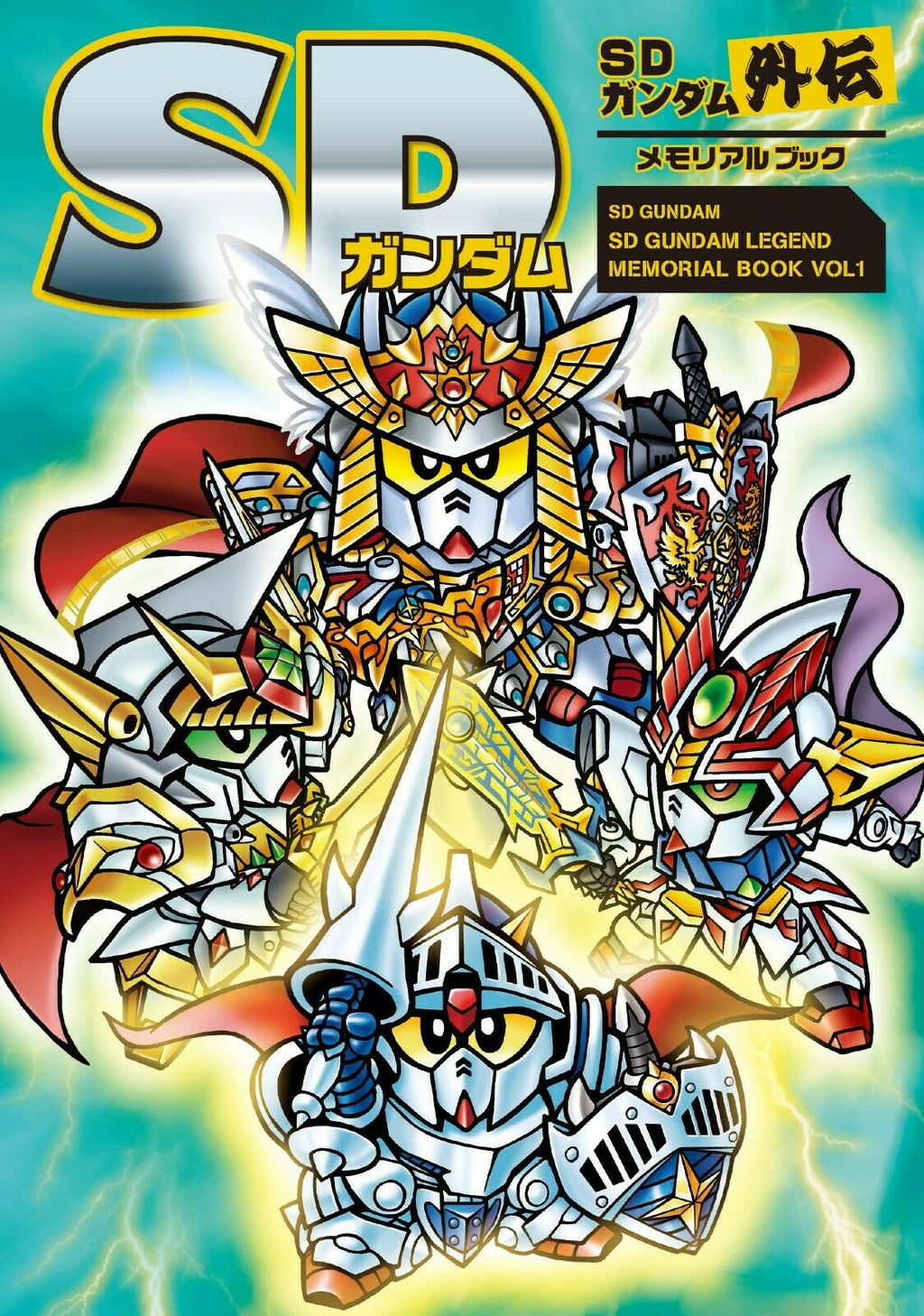 NEW' SD Gundam Legend Memorial Book Vol.1 | JAPAN Art Book Anime