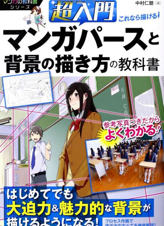 How to drawillustration Perth �•background 191p Manga Doujinshi Comic Anime