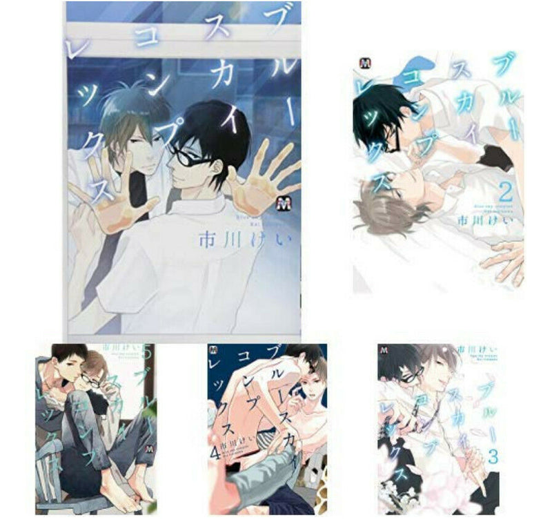 Japanese editionBL Yaoi Comic Sexy Blue sky complex 1-5 set lot Ichikawa Kei
