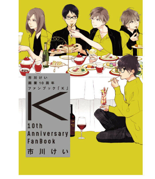 Japanese editionArt Works BL Yaoi Ichikawa kei 10th Anniversary Fan Book �uK�v