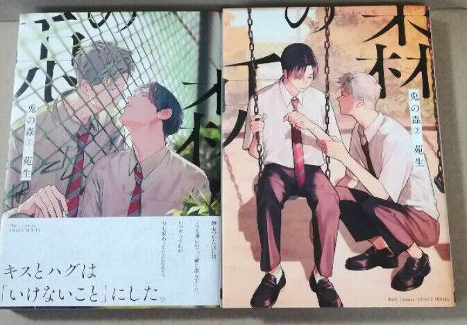 Japanese editionBL Yaoi Comic Usaginomori Vol.1+2 Set Sonomi