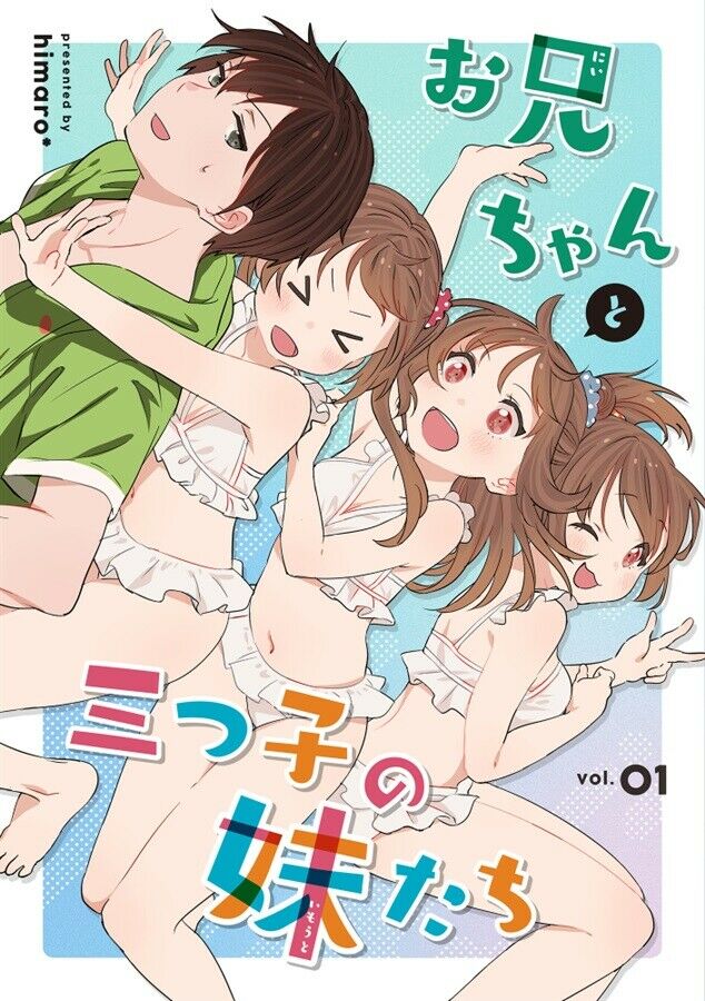 Doujinshi fan fiction books Onii-chan and triplet sisters Vol.01 Japanese Anime