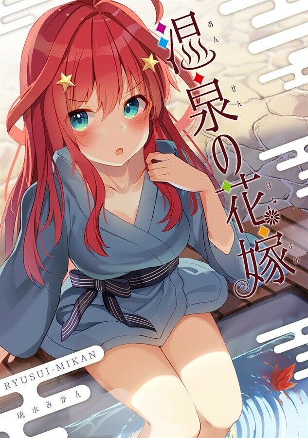 Doujinshi fan fiction books Hot spring bride Quintessential Quintuplets book NEW