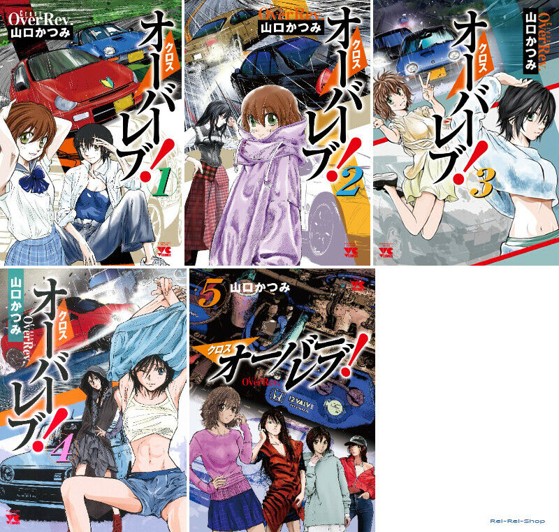Japanese Manga Boys Comic Book Cross Over Rev. クロスオーバーレブ! vol.1-5 set NEW