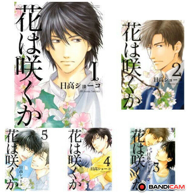 Japanese editionBL Hana ha sakuka Does the Flower Bloom? 1-5 set Hidaka Shoko
