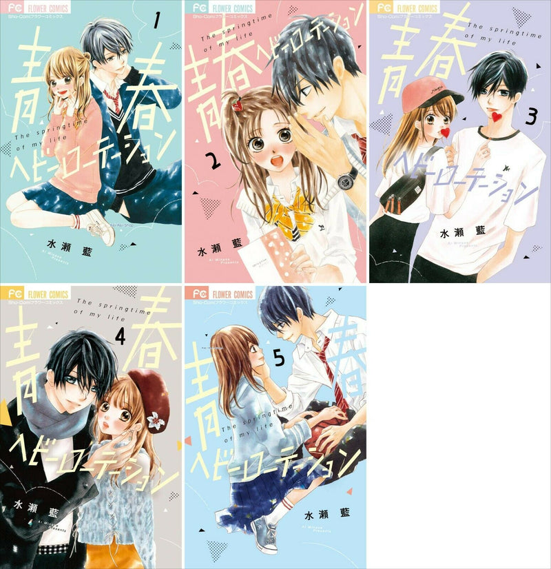Japanese Shojo Manga Comics Book Seishun Heavy Rotation vol.1-5 set New