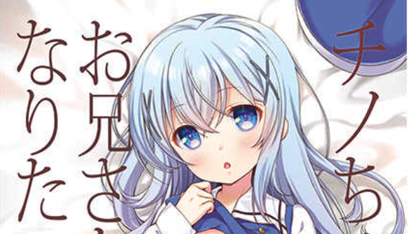 Doujinshi fan fiction books want to be Chino's older brother Is the order a rabb