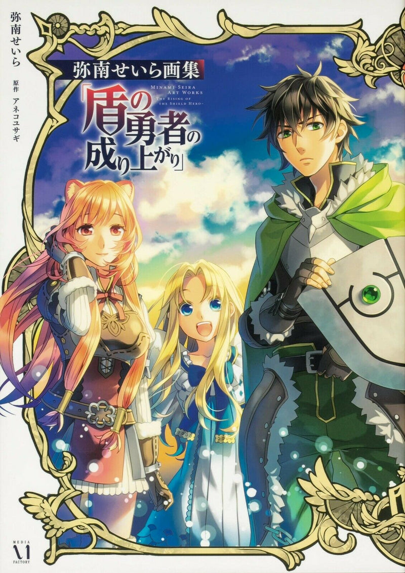 NEW' Minami Seira Artworks The Rising of the Shield Hero | JAPAN Manga Art Book