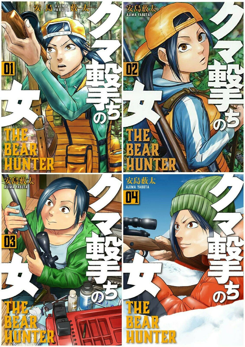Japanese Manga Kuma Uchi no Onna THE BEAR HUNTER 1-4 set Boys Comic Book New