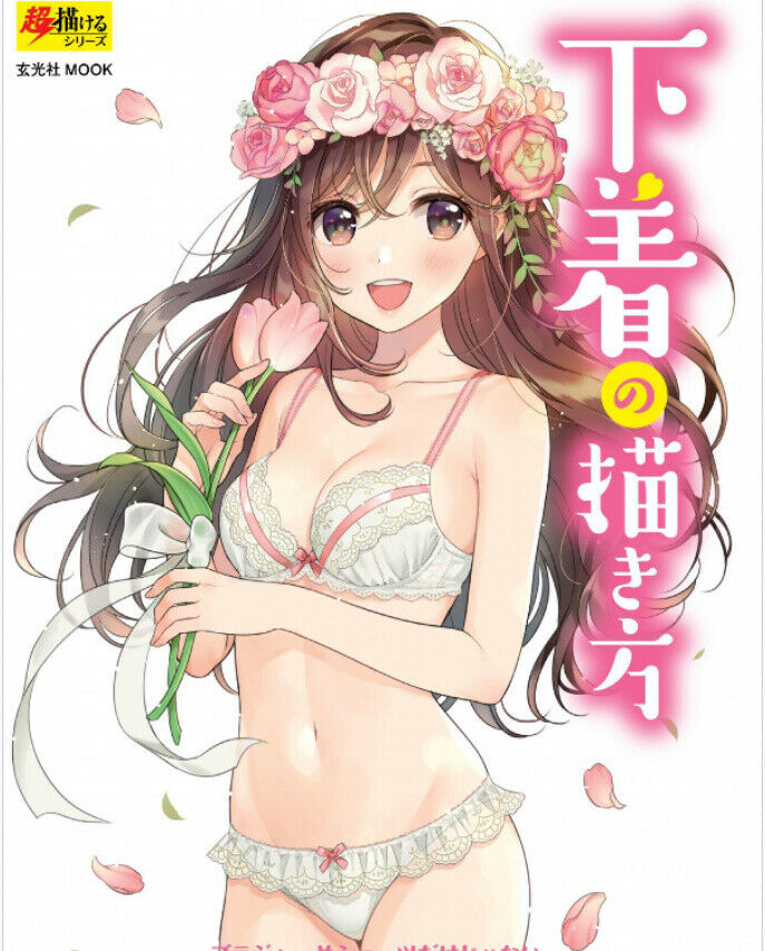 How to drawillustration underwear Sexy Morikura en 128p Manga Doujinshi Japan