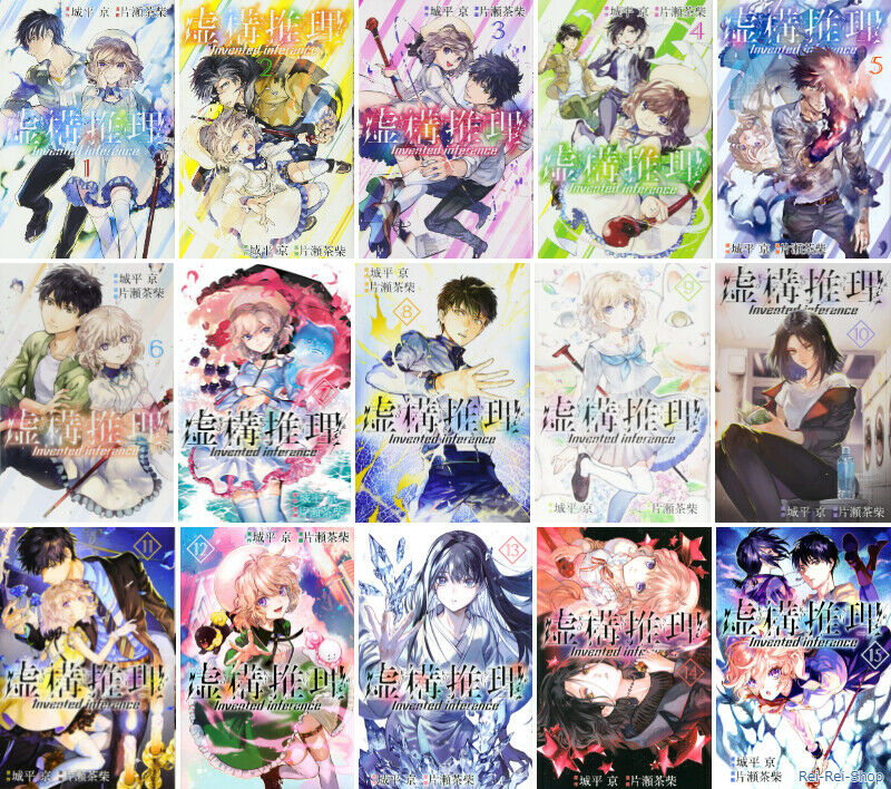 Japanese Manga Boys Shonen Comic Book Kyokou suiri 虚構推理 vol.1-15 set New DHL