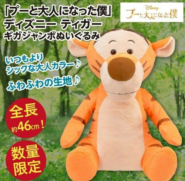 Disney Winnie the Pooh Tigger Giga BIG Plush doll Limtied to JAPAN 18"