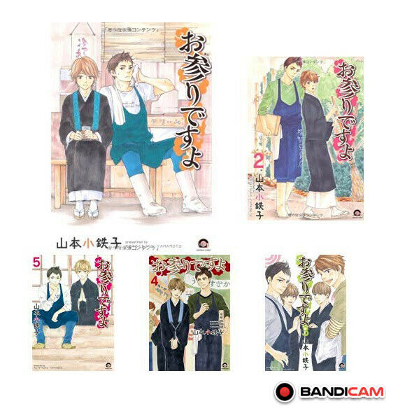Japanese editionBL Yaoi Comic Sexy Omairidesuyo Vol.1-8 Set Yamamoto kotetsuko