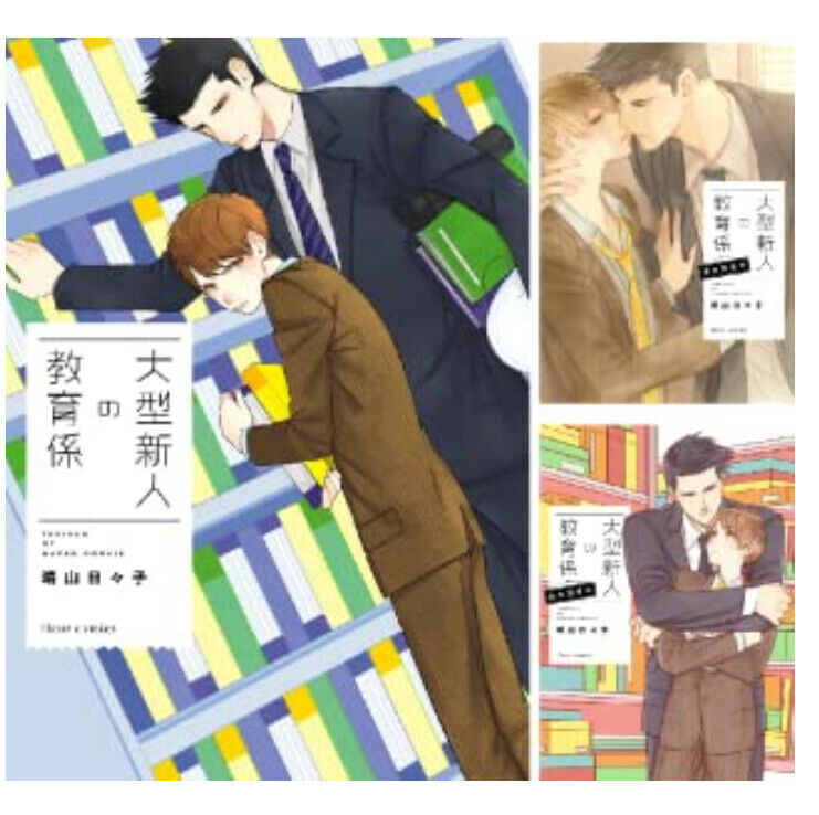 Japanese edBL Yaoi Ogatashinjin no kyouikugakari Vol.1-3 Set Haruyama hibiko