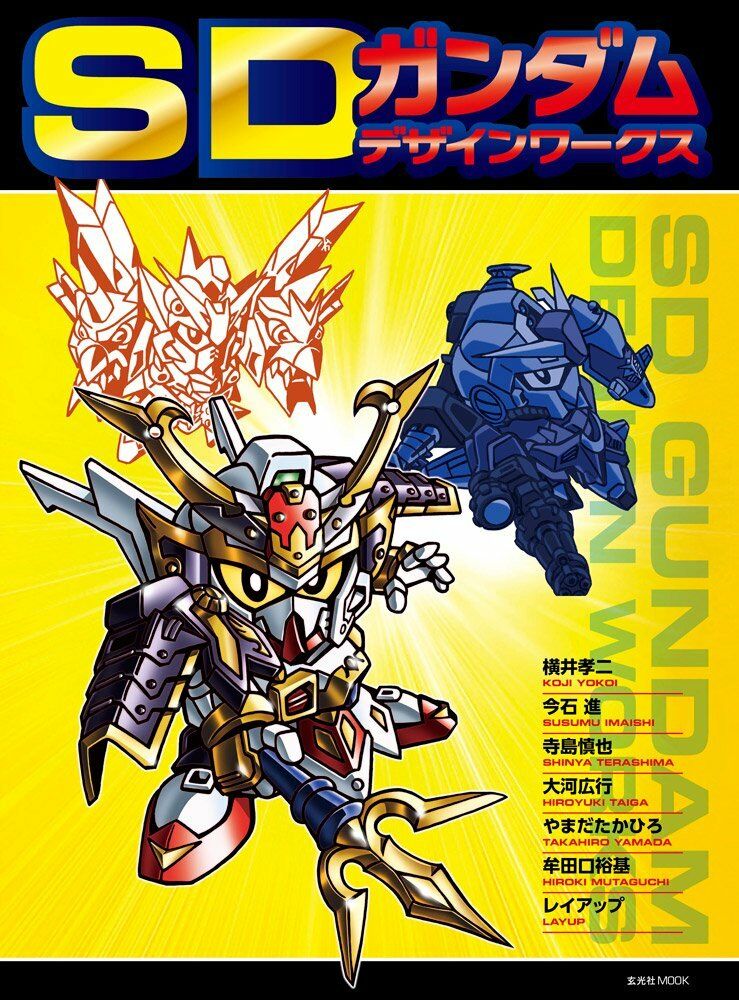 NEW SD Gundam Design Works | JAPAN Mecha Anime Art Book Robot Character