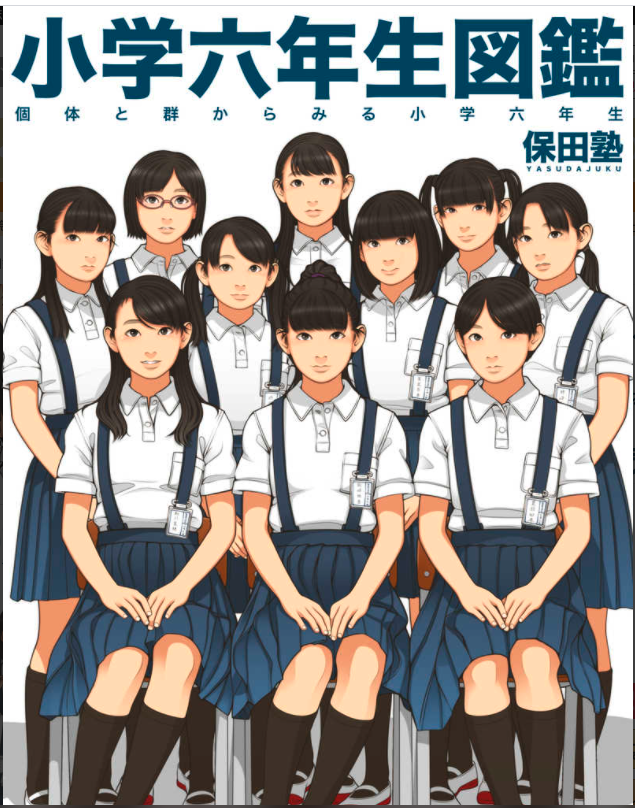 Doujinshi fan fiction books Yasuda Juku 6 book NEW Comic Japanese original Anime