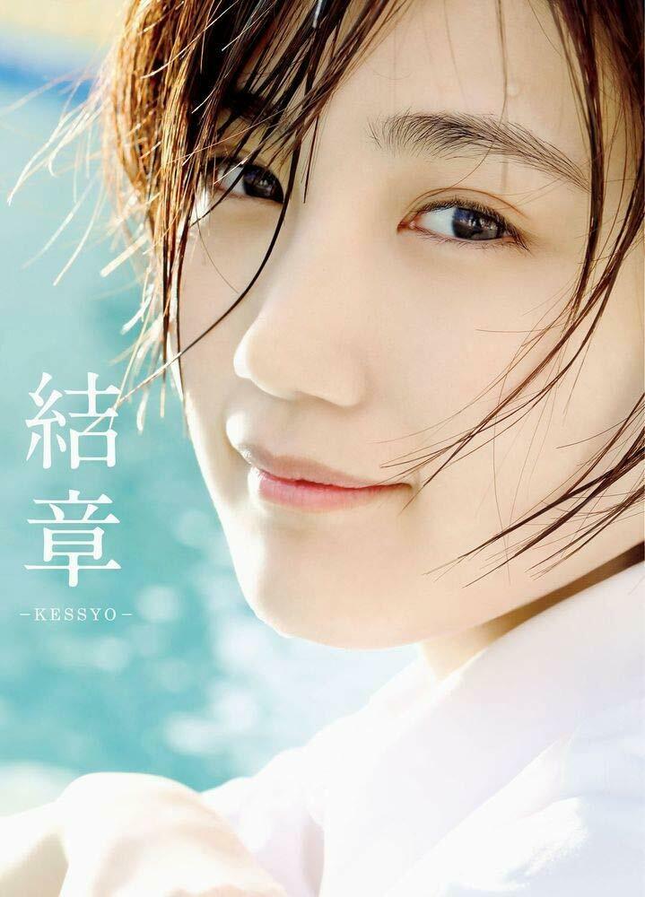 NEW' Musubu Funaki Photo Book | Japanese Idol Hello! Project ANGERME