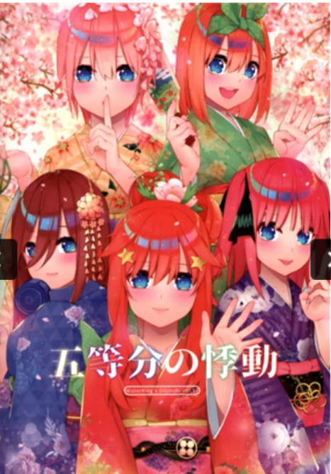 Doujinshi fan fiction books Move Quintessential Quintuplets book NEW Comic Japan