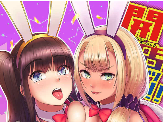 Doujinshi fan fiction books Opening bunny book NEW Comic Japanese original Anime