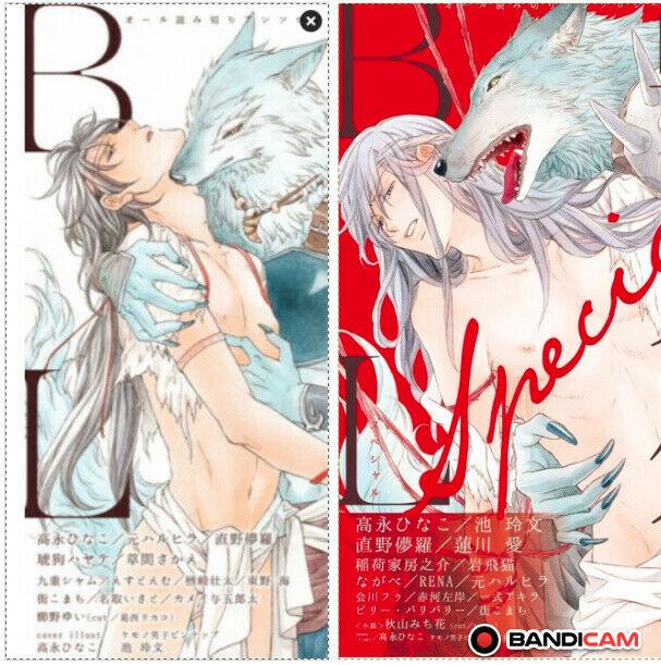 BeastBL Yaoi Comic Beast Anthology 2 set Takanaga hinako Kusama sakae etc