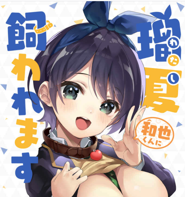 Doujinshi fan fiction Rinatsu kept by Kazuya-kun Sarashina Rinatsu Rent-A-Girlfr