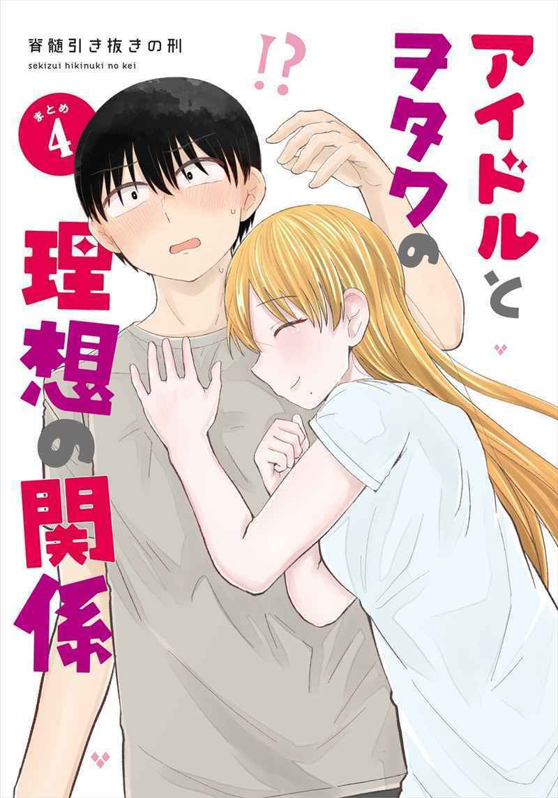 Doujinshi fan fiction books ideal relationship between idols 4 Japanese Anime Ma