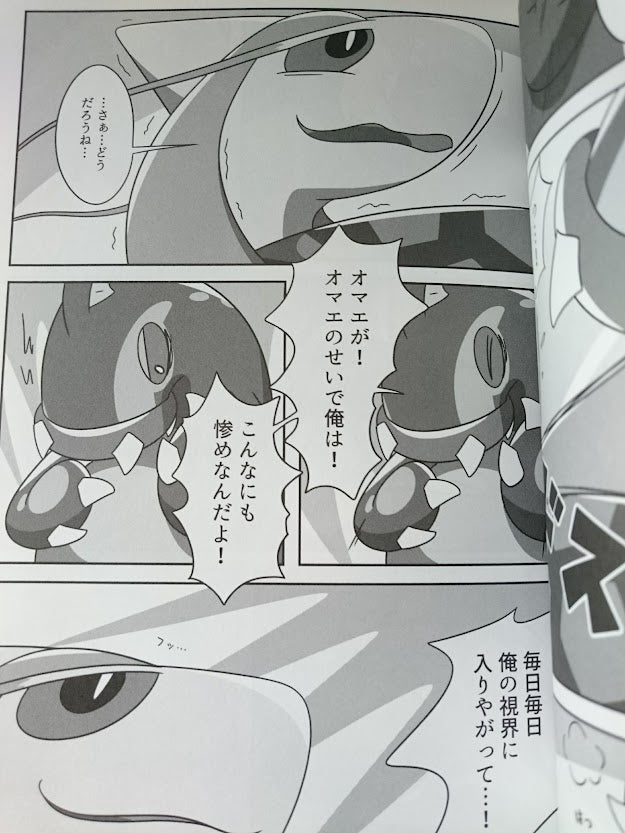 Pokemon furry doujnshi Milotic X Eelektross (A5 36pages) kemono