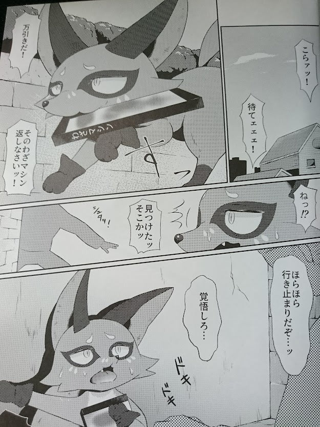 Pokemon furry doujnshi Nickit main (B5 28pages) kemono