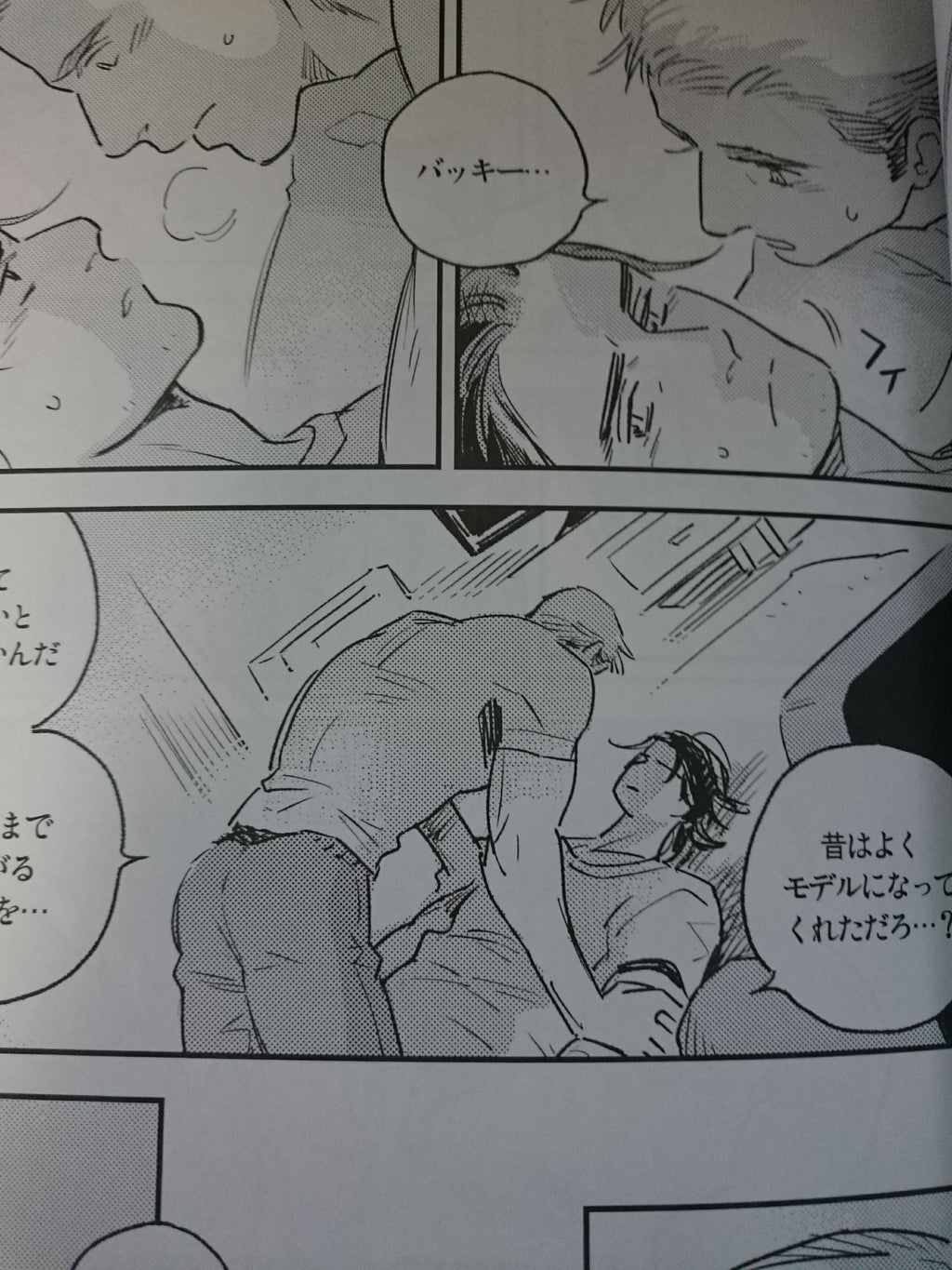 Doujinshi Captain America Steve X Bucky (A5 242pages) Hakkun about:memory Re:record #1