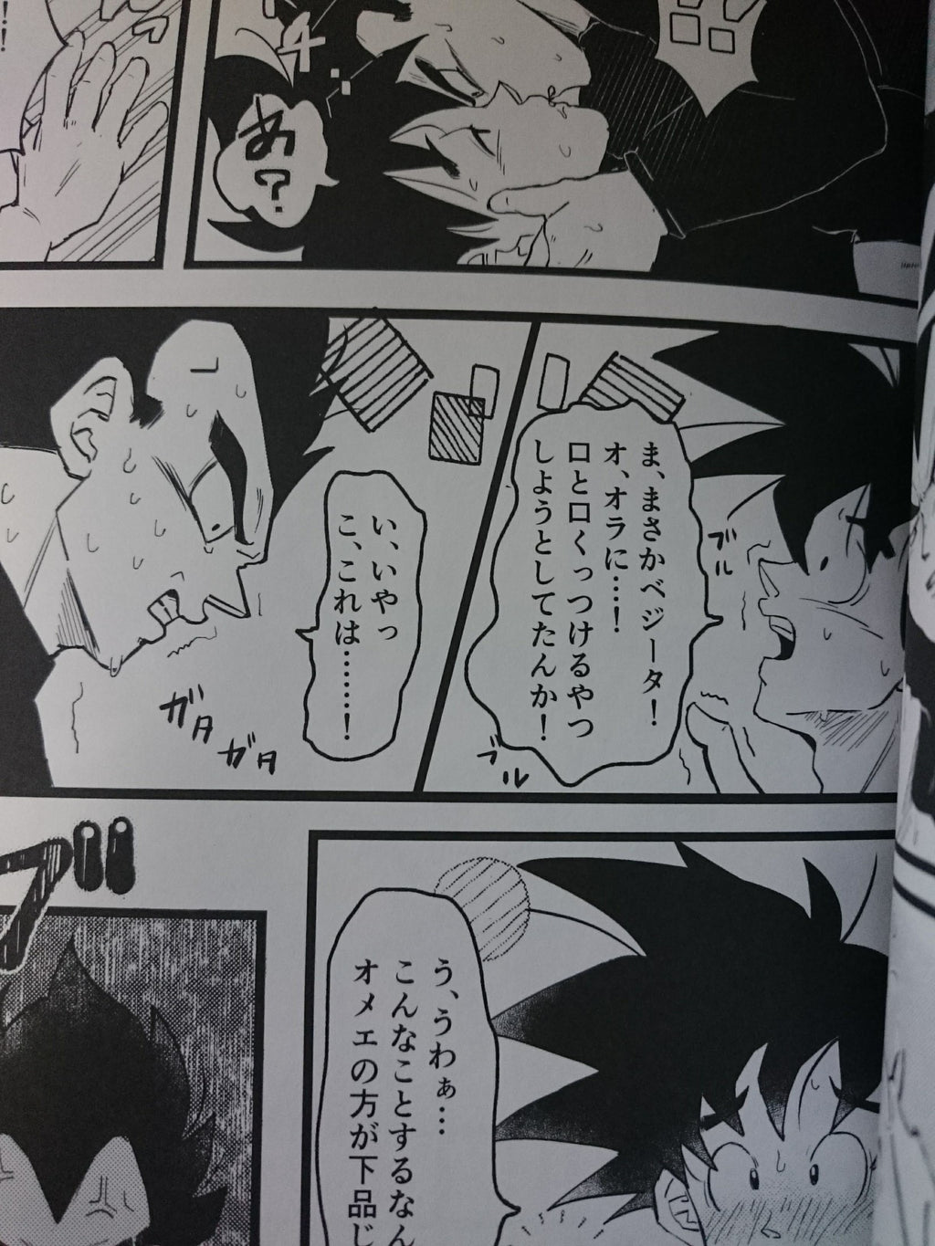 Dragon ball doujinshi Vegeta X Kakarot (A5 32pages) GANTA