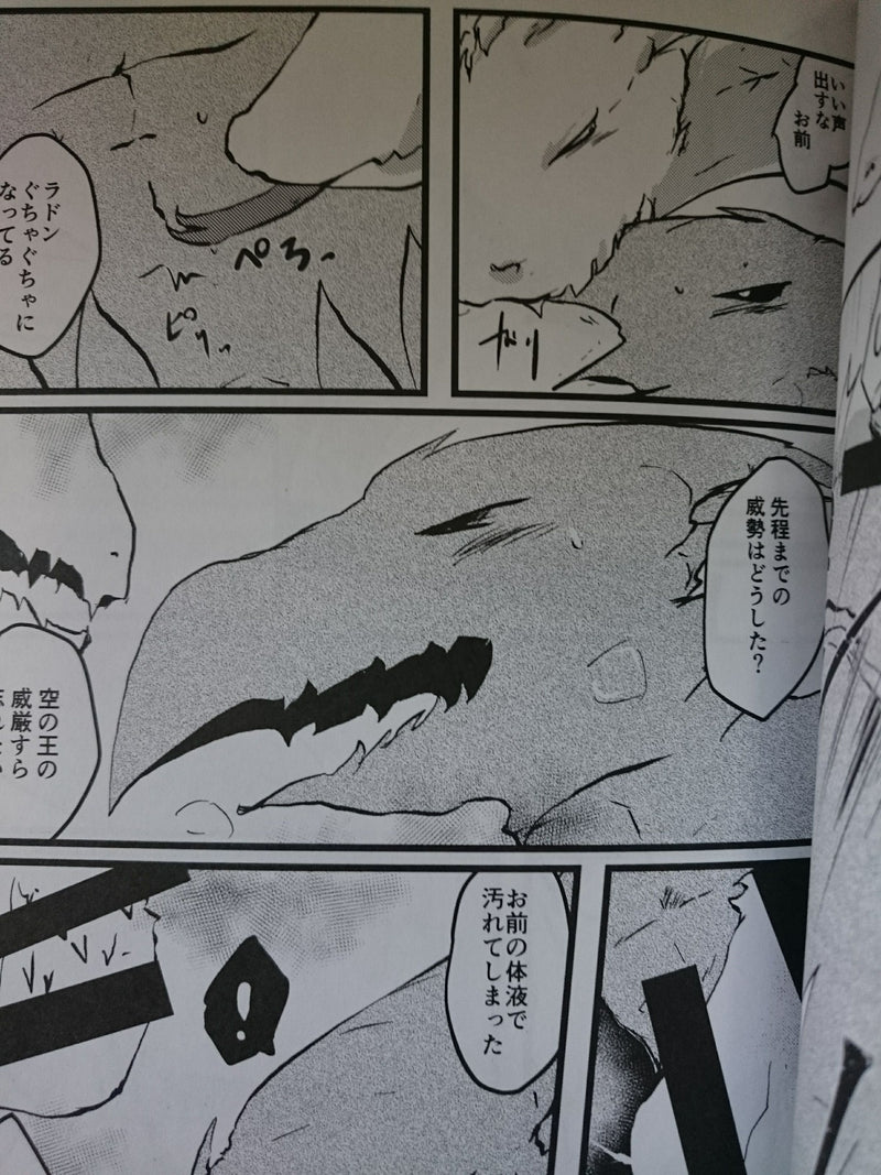 Godzilla doujinshi (A5 24pages) furry kemono King Ghidorah X Rodan etc