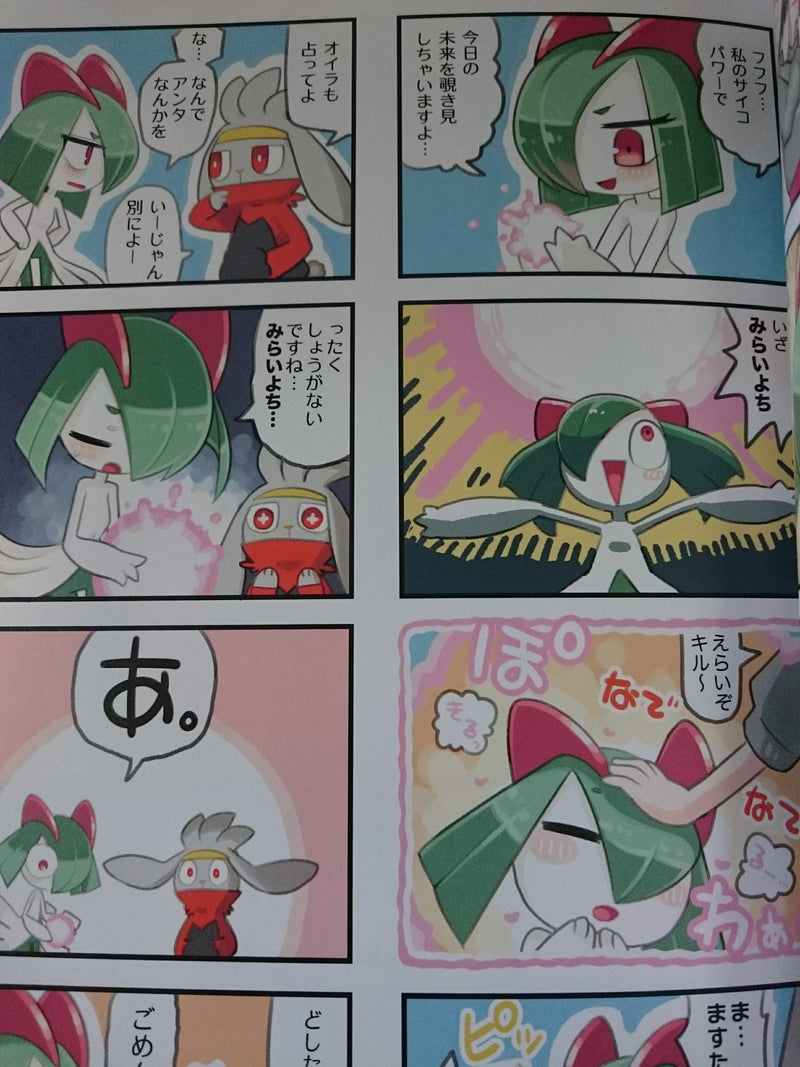 Pokemon doujinshi (B5 48pages) Kirlia main All color Kirlia illustbook
