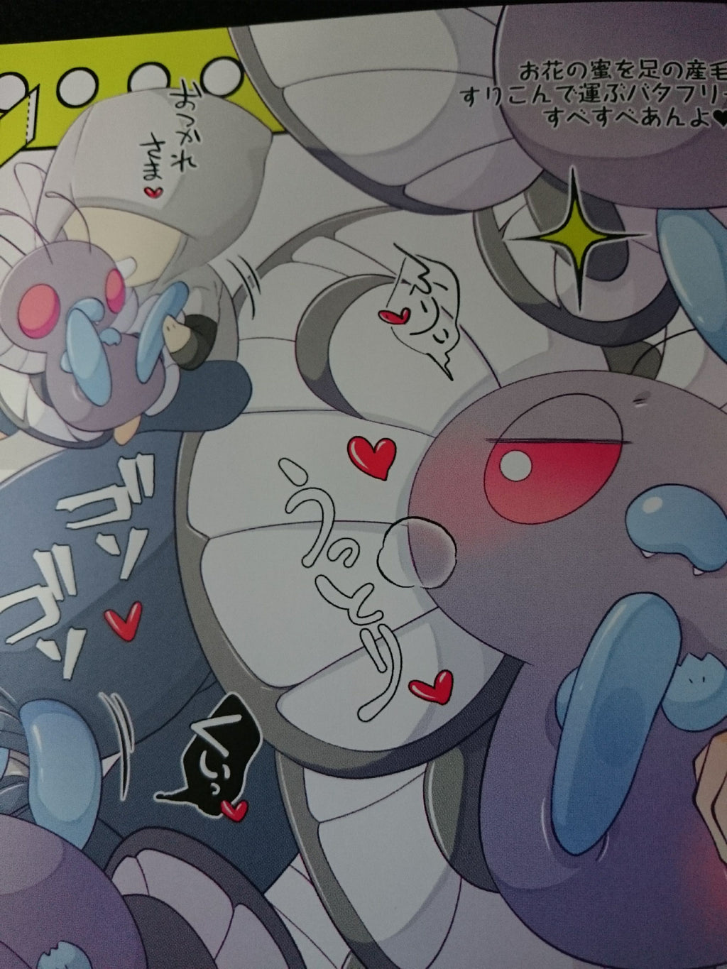 Pokemon doujinshi (B5 18pages) All color Illustrations Komoriya LOG #04