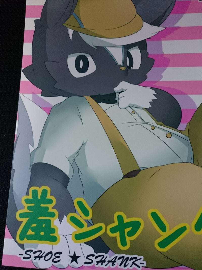 Animal Crossing doujinshi (A5 34pages) Shank uke Nekodamashi