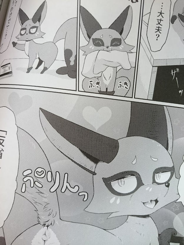 Pokemon furry doujnshi Nickit main (B5 28pages) kemono