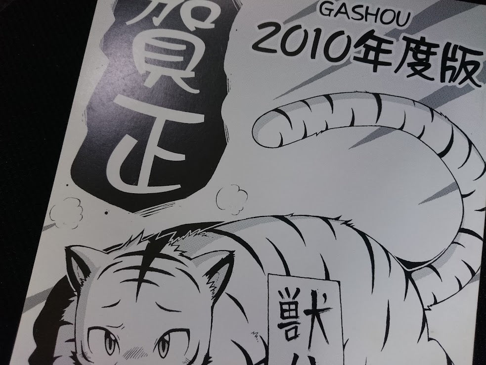 Furry Doujinshi (A5 32pages) kemono GASHOU 2010 year version
