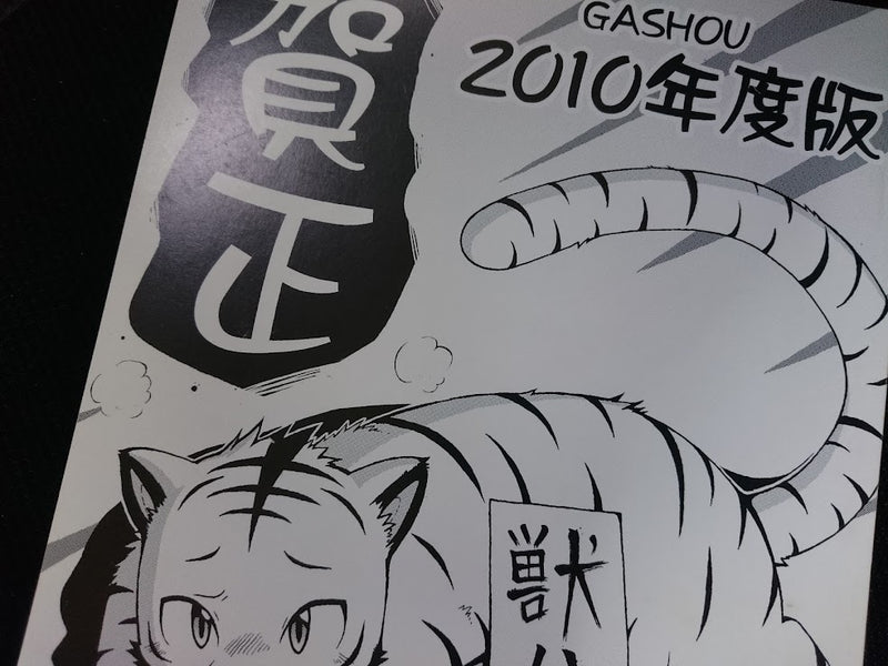 Furry Doujinshi (A5 32pages) kemono GASHOU 2010 year version