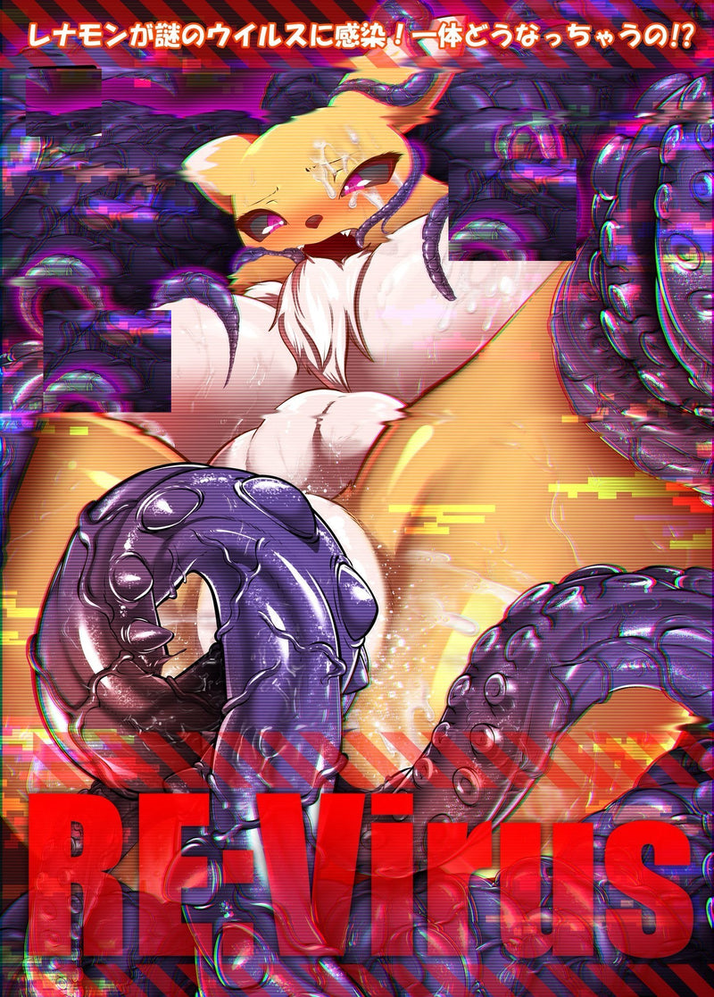 Doujinshi Renamon RE:Virus