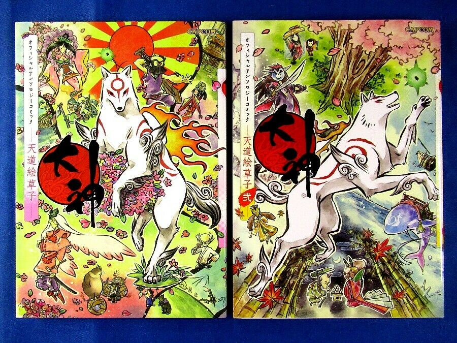 Okami Official Anthology Comic Tendo Ezoushi 1-2 set /Japanese Capcom Manga Book