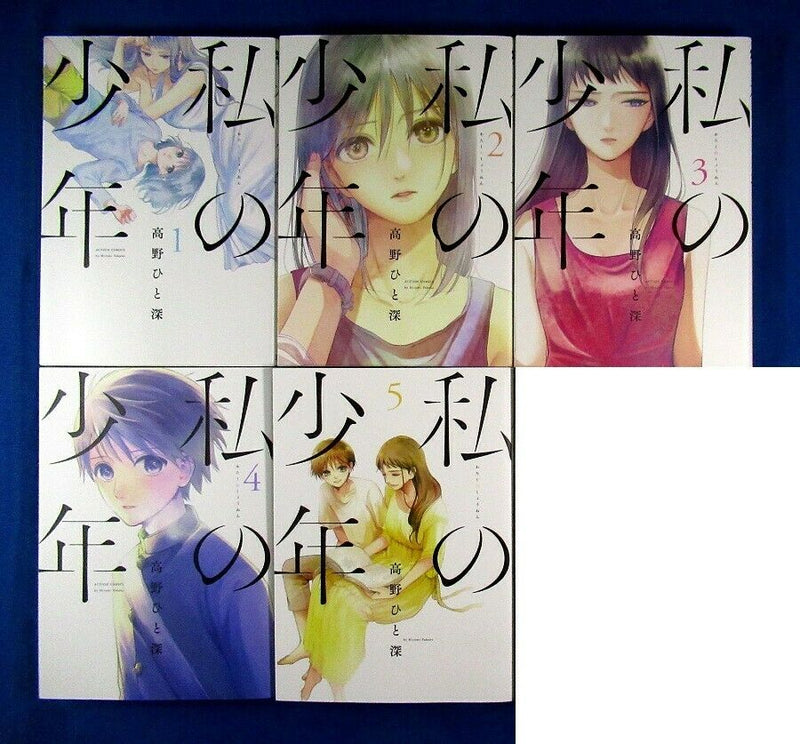 Watashi no Shounen 1-5 Comic set / AAA