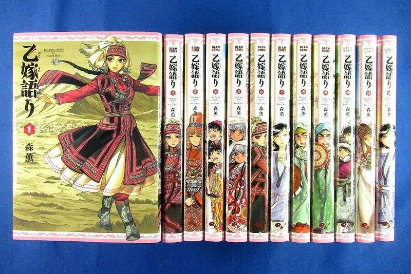 The Bride&#039;s Stories Otoyomegatari 1-12 Comic set Kaoru Mori/Japanese Manga Book