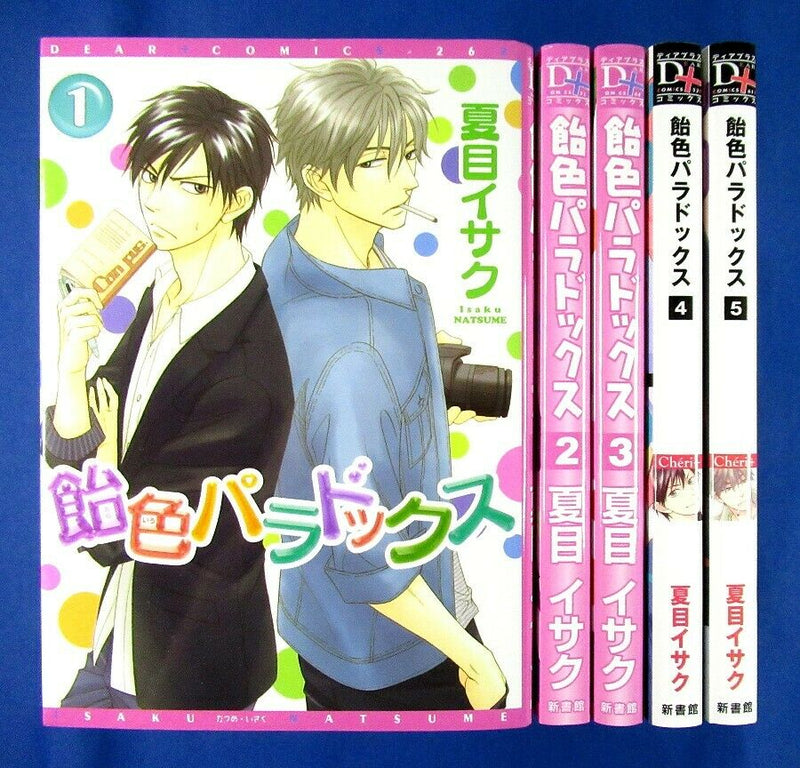 Ameiro Paradox 1-5 Comic set - Isaku Natsume /Japanese Yaoi Manga Book Japan