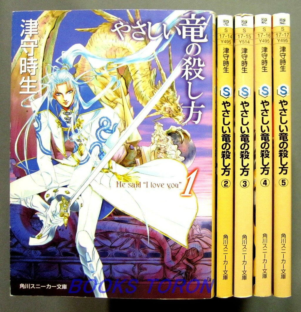 Yasashii Ryuu no Koroshikata 1-5 Novel Complete set Tokio Tsumori /Japanese Book