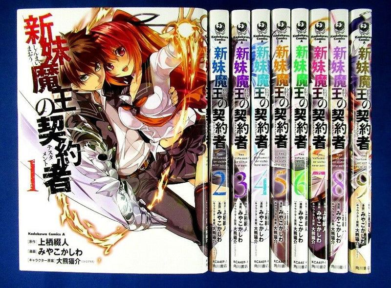 The Testament of Sister New Devil 1-9 Comic complete set /Japanese Manga Book